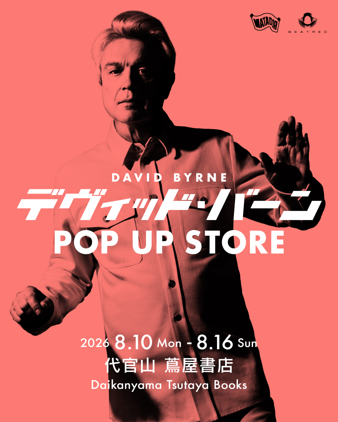 フェア】DAVID BYRNE POP UP STORE | イベント | 代官山T-SITE | 蔦屋